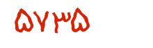 security code