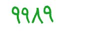 security code