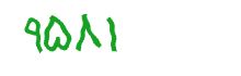security code