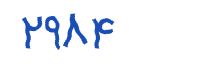 security code