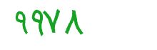 security code