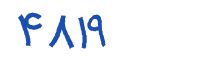 security code