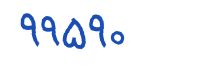 security code