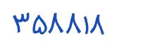 security code