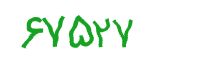 security code