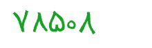 security code
