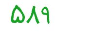security code