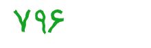 security code