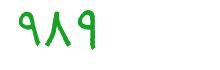 security code