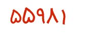 security code