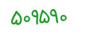 security code