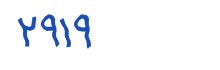 security code
