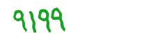 security code