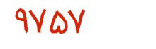 security code