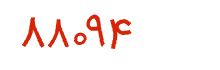 security code
