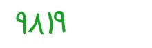security code