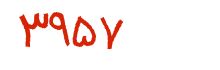 security code