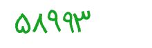 security code