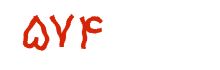 security code