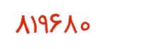 security code