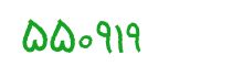 security code