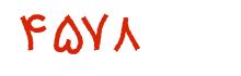 security code