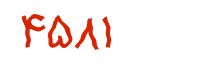 security code