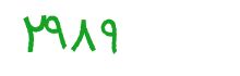 security code