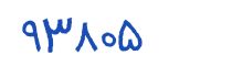security code