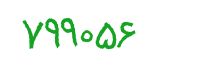 security code