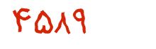 security code