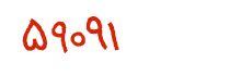 security code