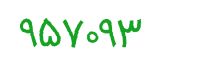security code