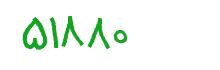 security code